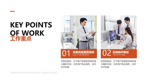 简约风外贸工作总结PPT模板