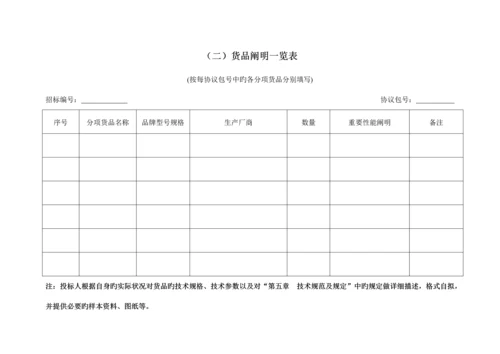 技术标格式0.docx