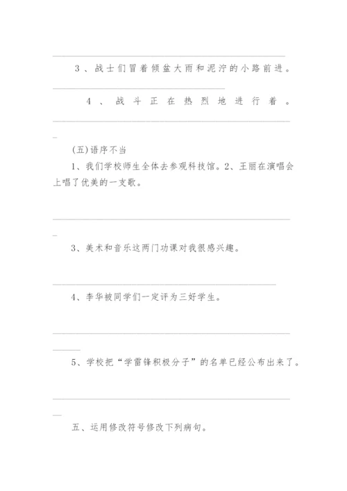 小学一年级语文练习题大全可打印（精选16篇）.docx