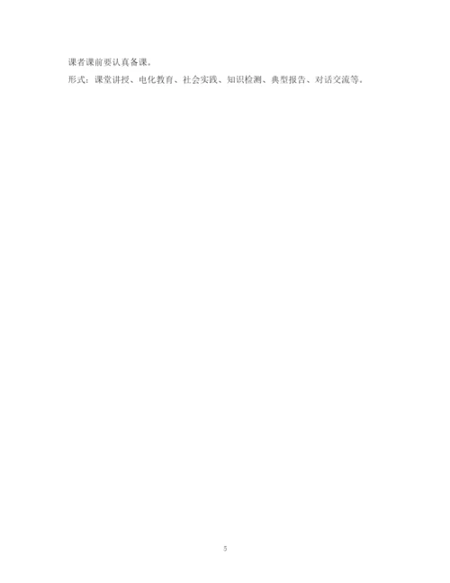 精编之三会一课制度的作用.docx