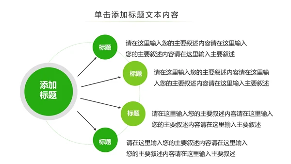 少儿足球训练足球培训足球俱乐部PPT模板