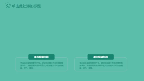312植树节绿色环保活动策划通用PPT模板
