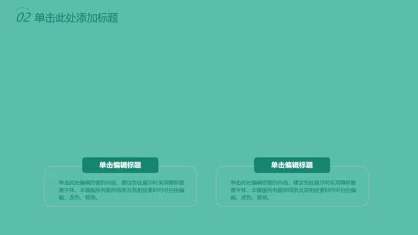 312植树节绿色环保活动策划通用PPT模板