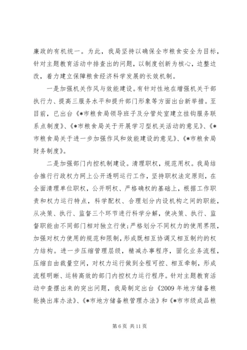学习党风心得体会.docx