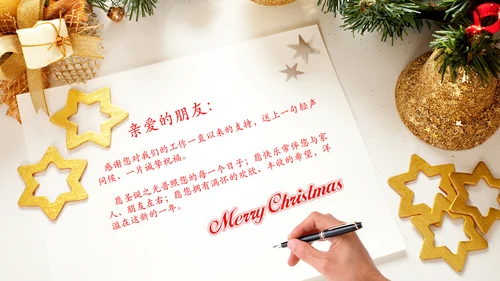 2017温馨圣诞节电子贺卡PPT圣诞快乐