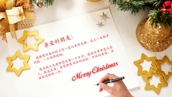 2017温馨圣诞节电子贺卡PPT圣诞快乐