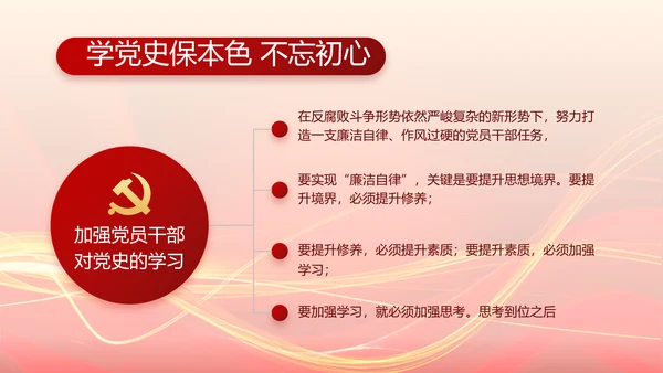 党支部选举换届大会年终工作总结PPT