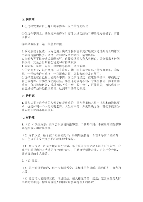 部编版六年级下册道德与法治期末测试卷及完整答案一套.docx