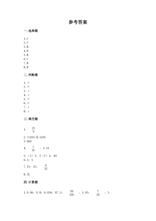 北京版六年级下册期末真题卷附答案【黄金题型】.docx