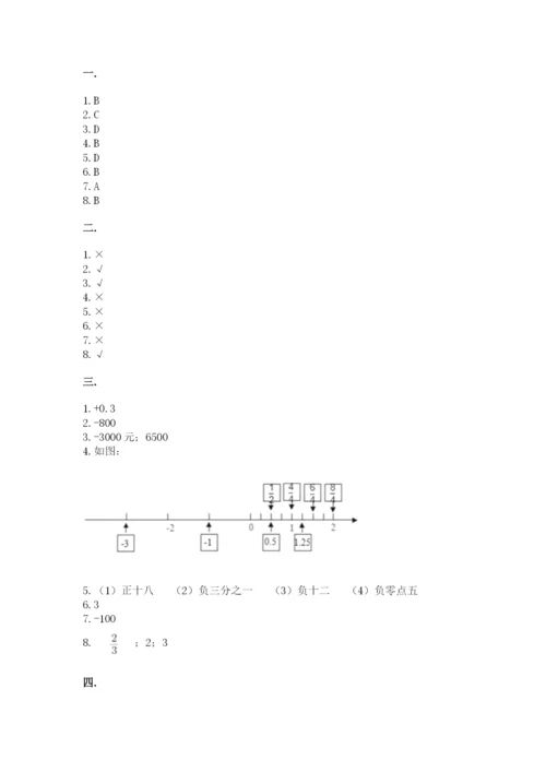 成都外国语学校小升初数学试卷含完整答案（各地真题）.docx