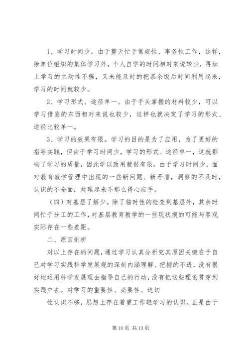 副县长民主生活会发言提纲.docx