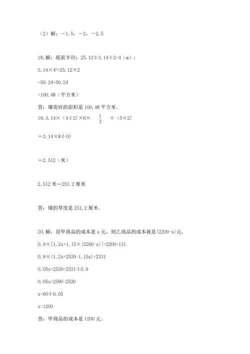 六年级小升初数学应用题50道含答案【模拟题】.docx