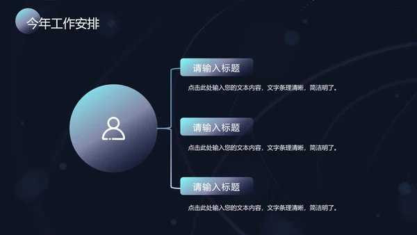 科技风立体平板PPT模板