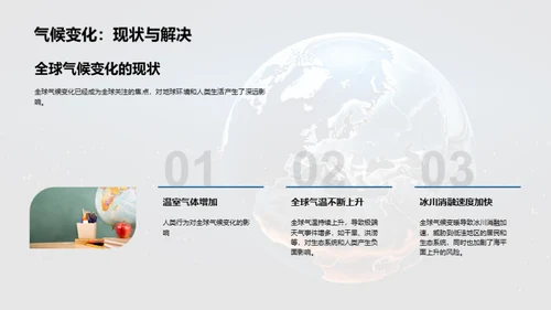 环保行动，你我共参与