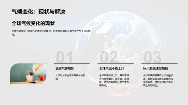 环保行动，你我共参与