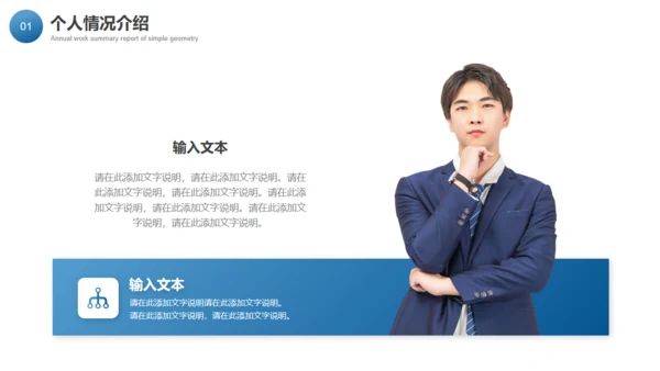 梦想起航成功阶梯岗位竞聘通用PPT模板