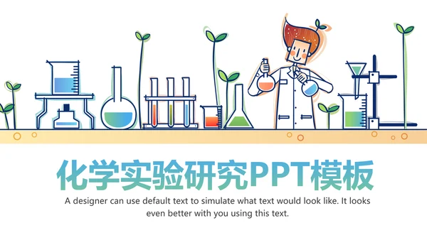 医疗医生化学实验DNA医疗器械ppt模板