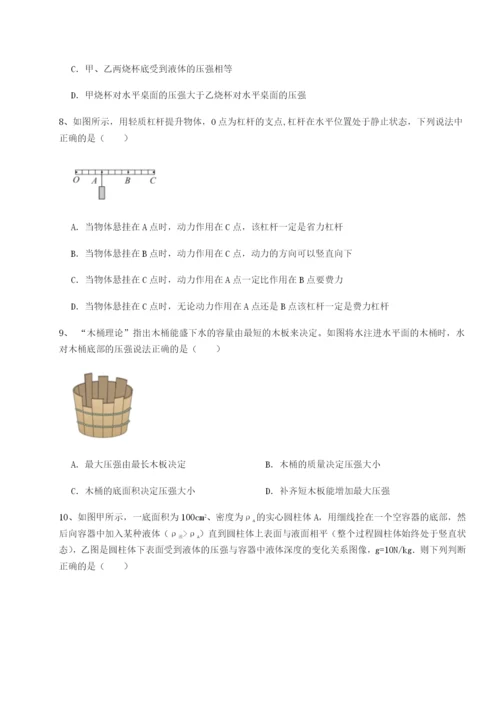 小卷练透湖南长沙市铁路一中物理八年级下册期末考试章节练习试题（含解析）.docx