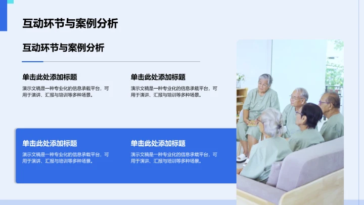 病例汇报与临床实践PPT模板