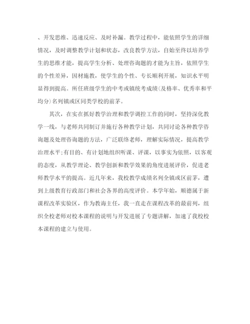 精编之物理教师年终工作参考总结范文（通用）.docx