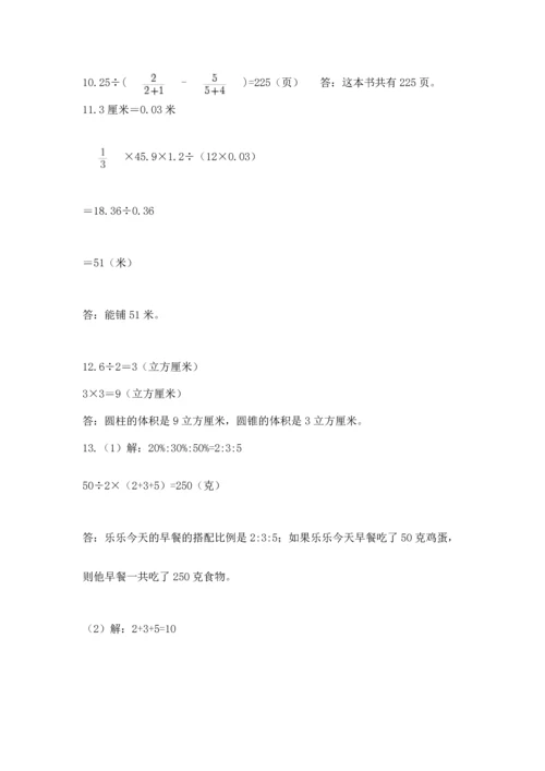 六年级小升初数学应用题50道及参考答案（b卷）.docx