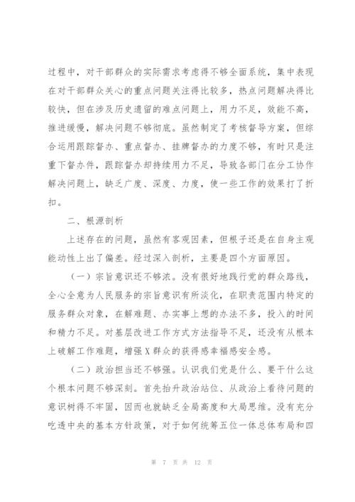 组织生活会党员4个方面对照检查材料.docx