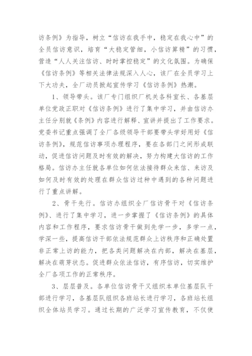 大学生形势与政策课程论文.docx