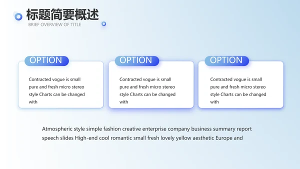 蓝色创意终工作总结PPT