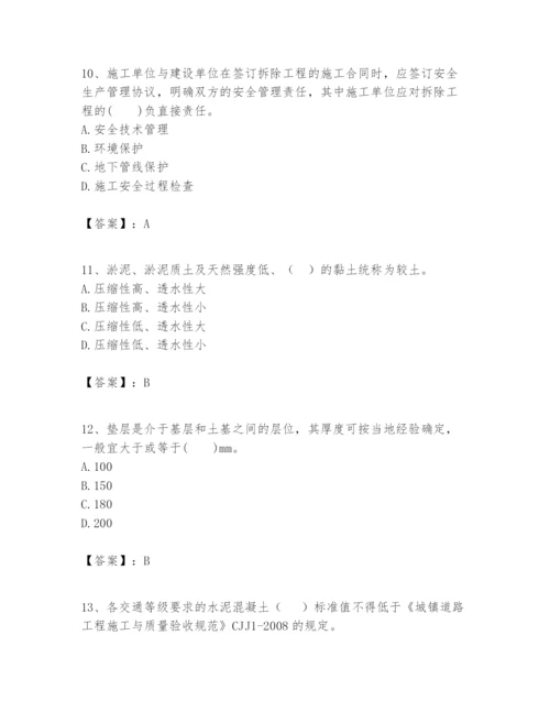 2024年一级建造师之一建市政公用工程实务题库【考点提分】.docx