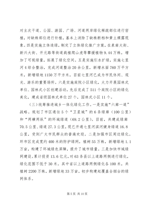 台创园建设情况汇报 (3).docx