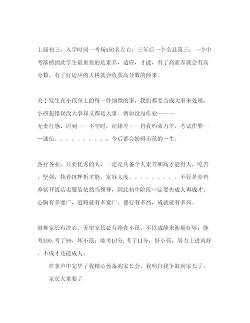 精编优秀教师个人范文参考演讲稿.docx