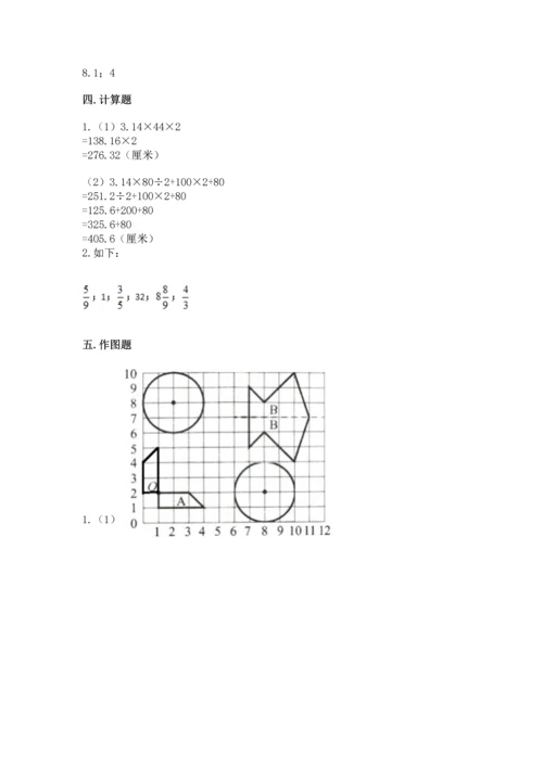 人教版数学六年级上册期末测试卷附完整答案（有一套）.docx