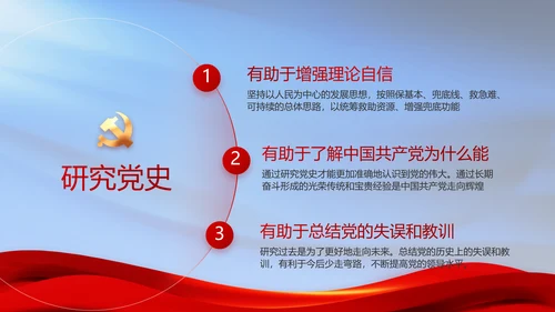 纪检监察党风廉政工作计划动态PPT