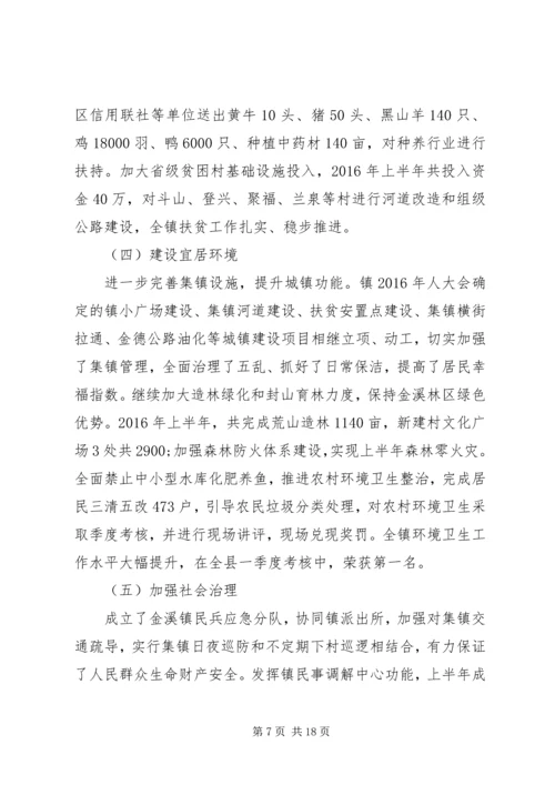 最新党支部班子成员两学一做对照剖析材料.docx