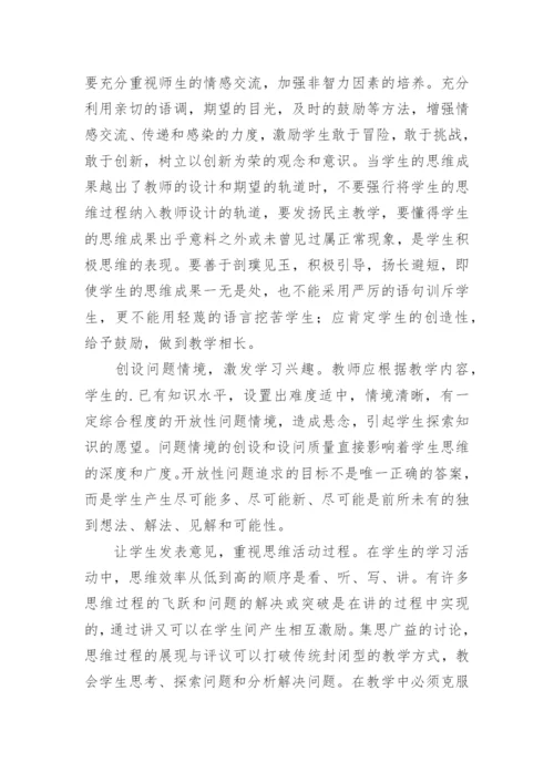 学生的创新议论文精编.docx