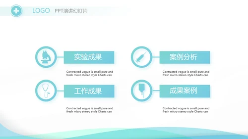 蓝色简约大方医药代表工作总结汇报动态PPT模板