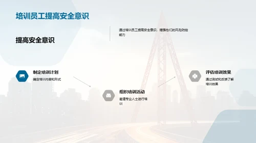 公路养护：安全与防控