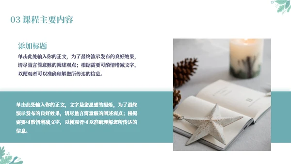 中小学校教研工作研讨工作汇报通用PPT模板