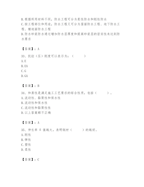 2024年材料员之材料员基础知识题库及1套参考答案.docx