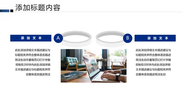 银行理财计划总结汇报分析报告PPT模板