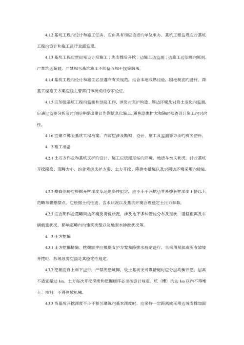 优质建筑综合施工安全重点技术统一基础规范.docx