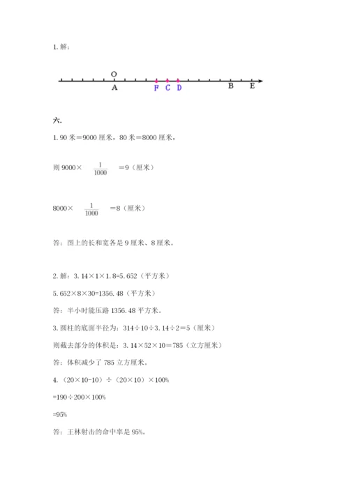 浙江省宁波市小升初数学试卷附答案【基础题】.docx