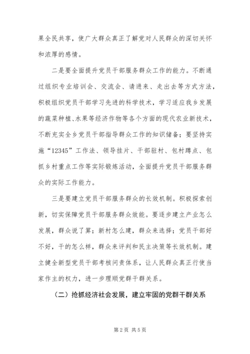 党的群众路线实践建议.docx