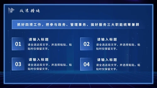 蓝色科技风总结PPT模板