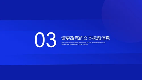 蓝色几何风产品运营推广策划方案PPT模板