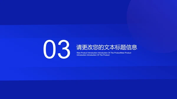 蓝色几何风产品运营推广策划方案PPT模板
