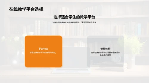 打造寒假学习新模式