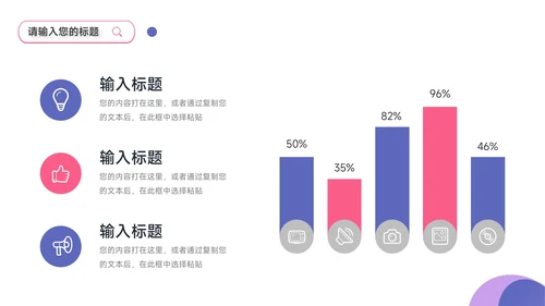 紫色潮流时尚简约风滑板社团活动PPT模板