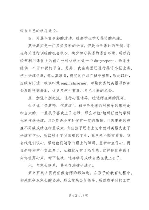 减负提质简报大全 (2).docx