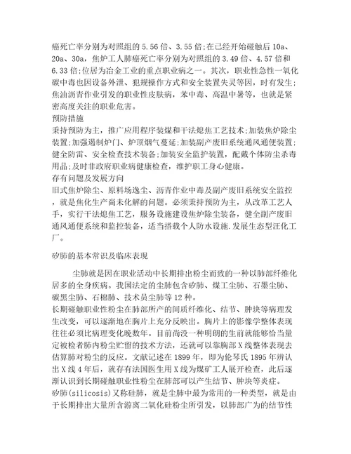 20232024年安全生产职业卫生基础知识管理范文完整版八篇合集